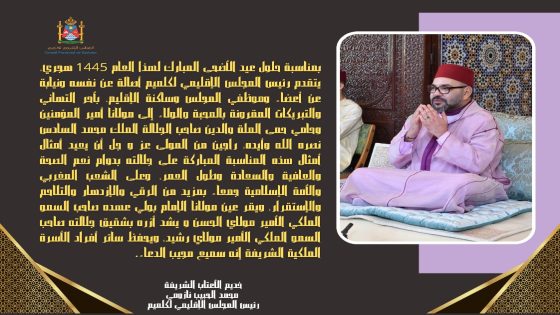 تهنئة بمناسبة حلول عيد الأضحى المبارك