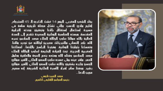 تهنئة بمناسبة الذكرى الـ45 لاسترجاع إقليم وادي الذهب