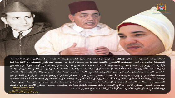 تهنئة بمناسبة حلول ذكرى تقديم وثيقة المطالبة بالاستقلال في 11 يناير 1944