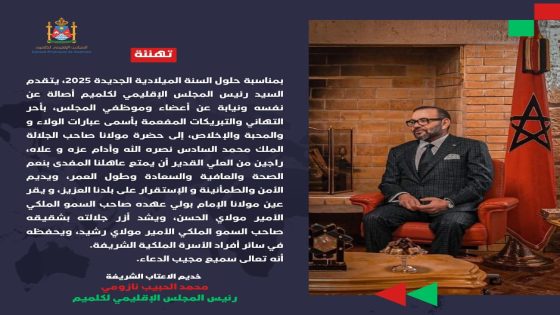 تهنئة بحلول السنة الميلادية الجديدة